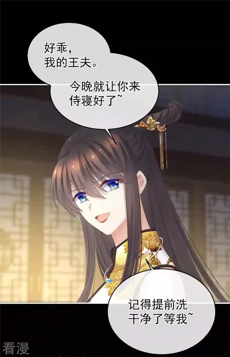 女帝的后宫第334话 宁王夫李若云