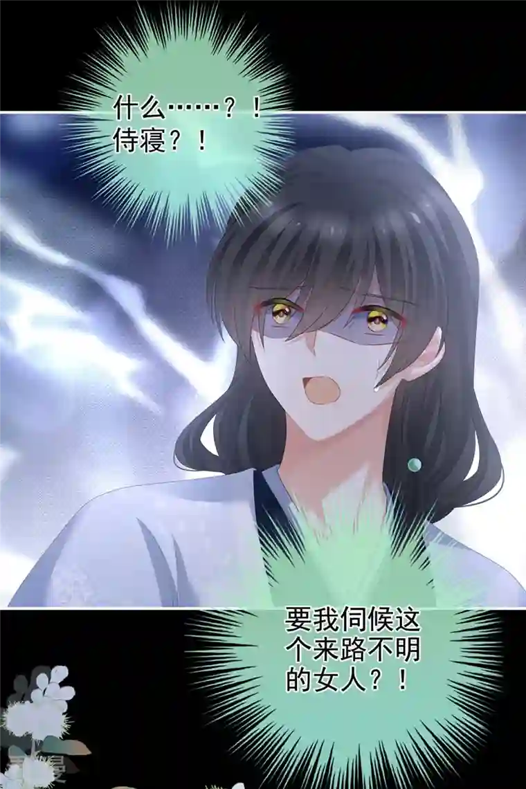 女帝的后宫第334话 宁王夫李若云