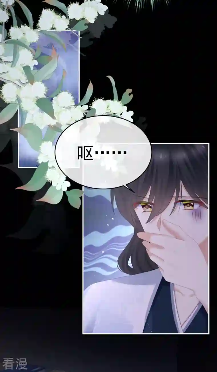 女帝的后宫第334话 宁王夫李若云