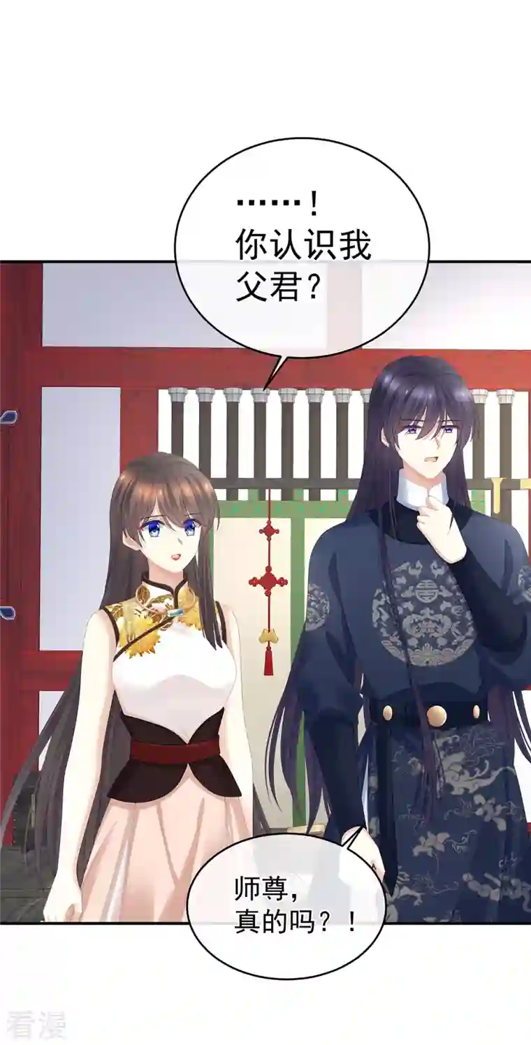 女帝的后宫第334话 宁王夫李若云