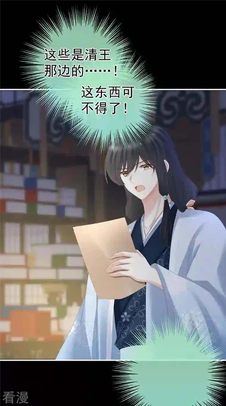 女帝的后宫第334话 宁王夫李若云