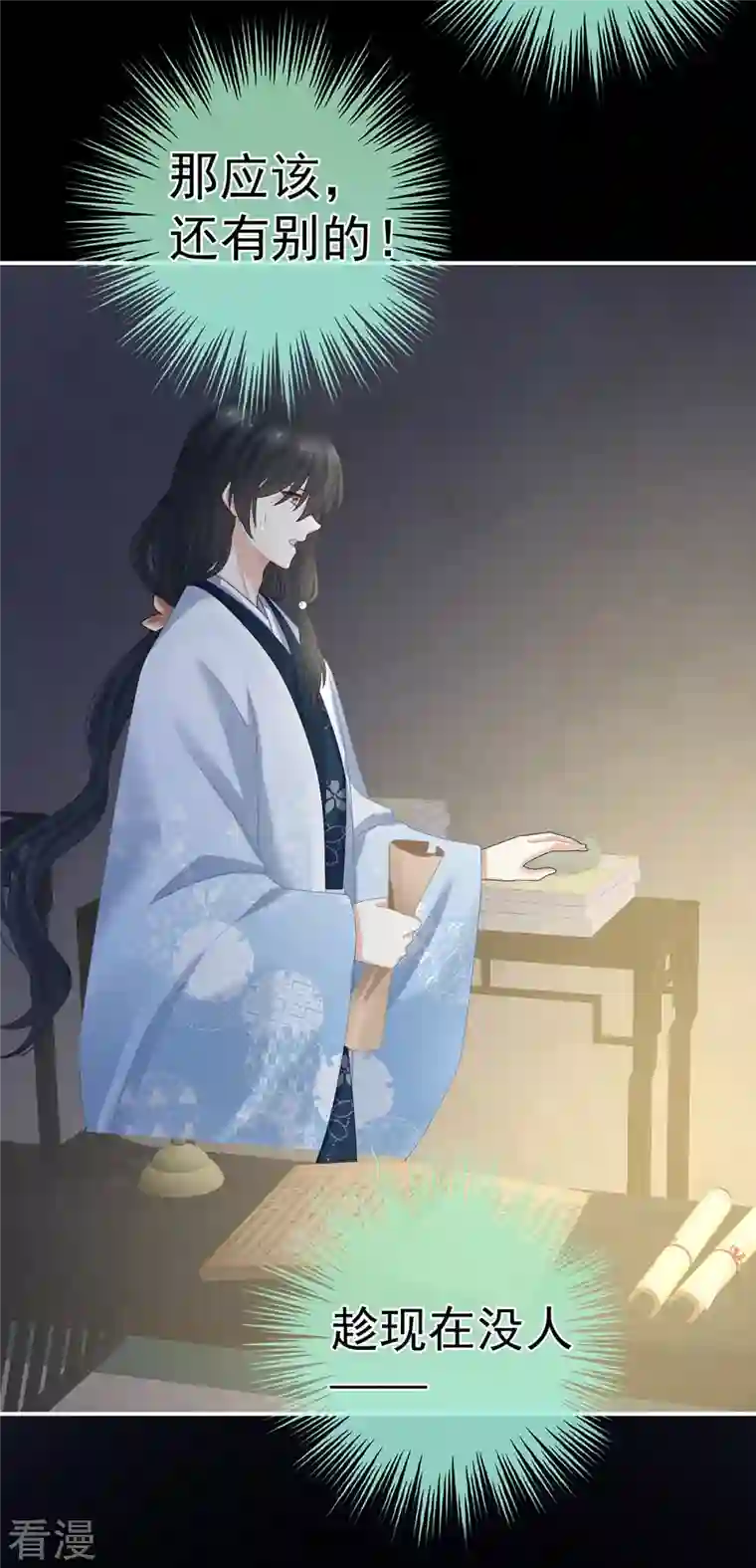 女帝的后宫第334话 宁王夫李若云