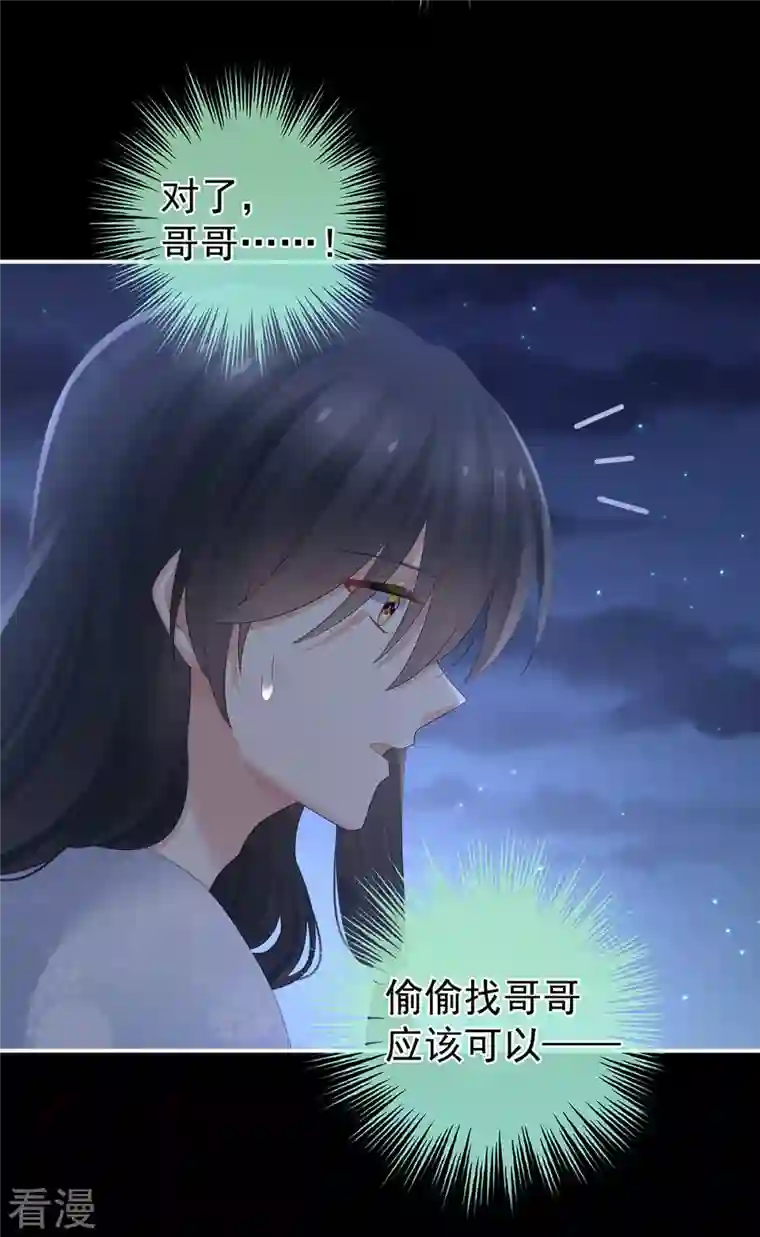 女帝的后宫第334话 宁王夫李若云