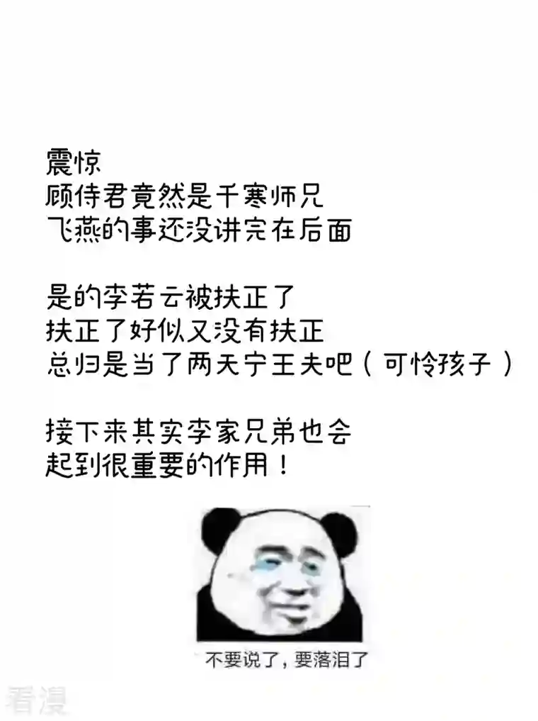 女帝的后宫第334话 宁王夫李若云