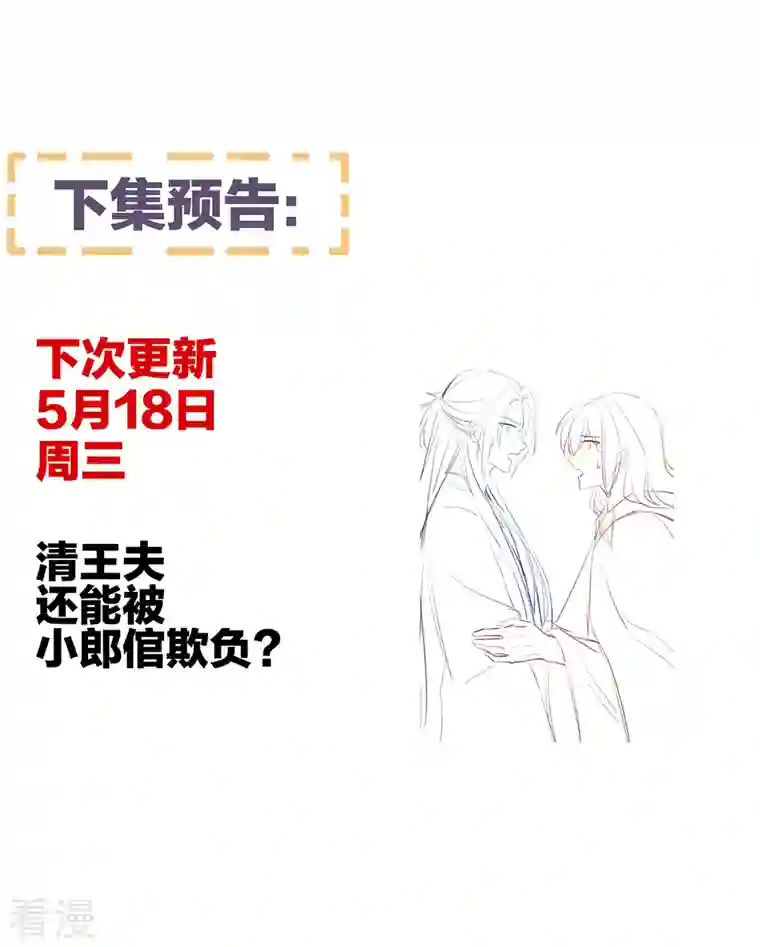 女帝的后宫第334话 宁王夫李若云