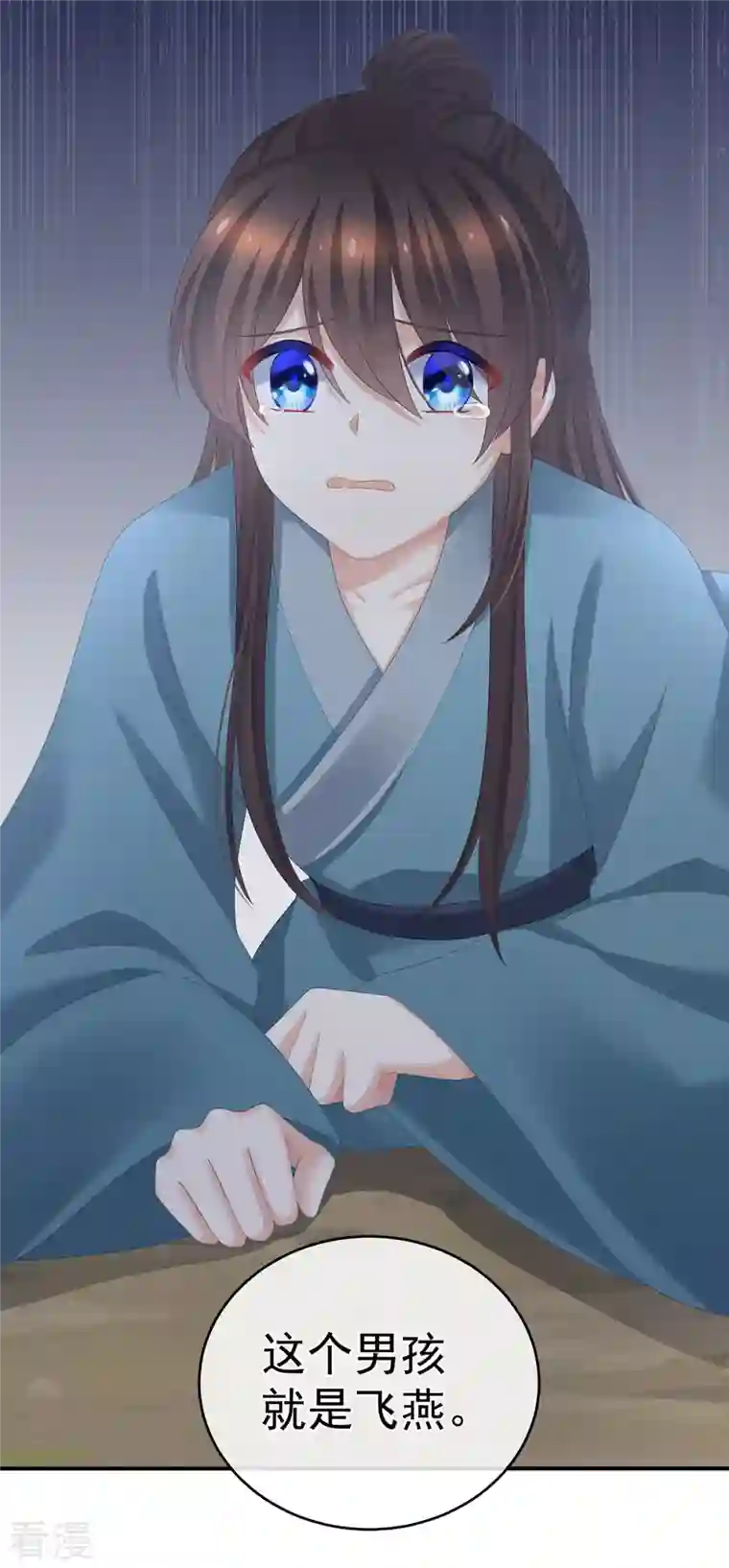 女帝的后宫第334话 宁王夫李若云