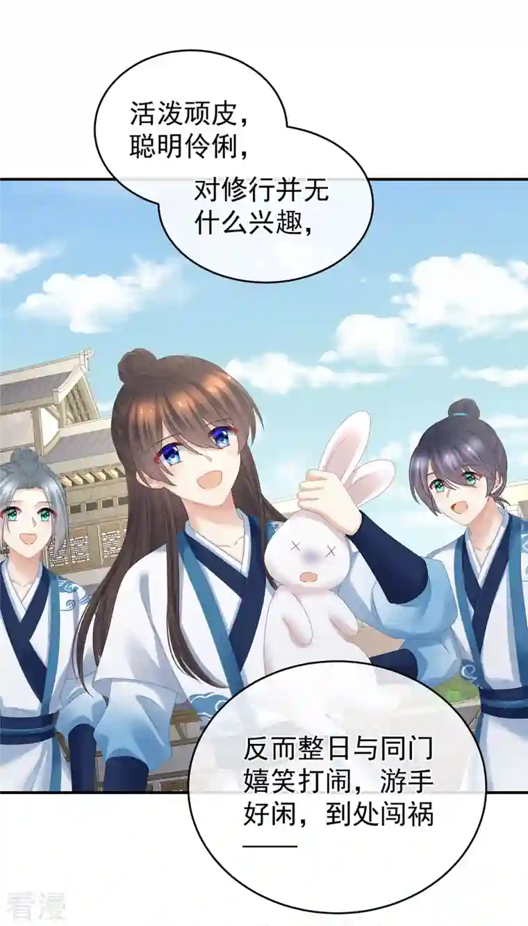 女帝的后宫第334话 宁王夫李若云