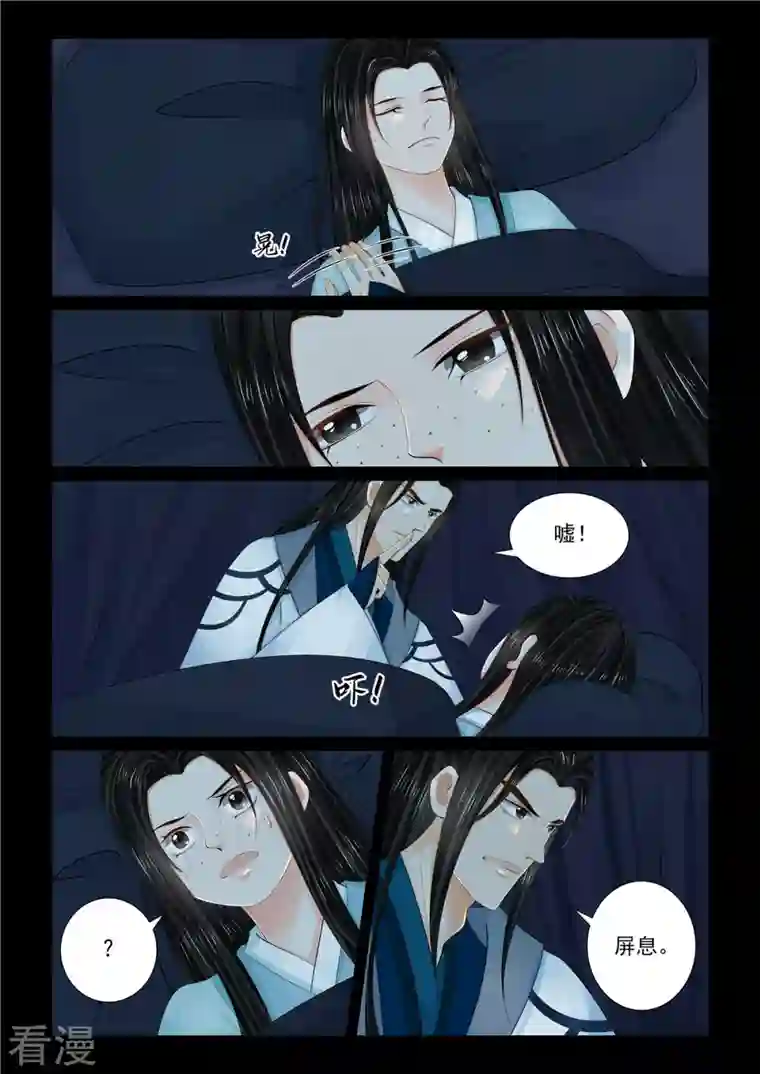 重生之慕甄第104话2 劫持