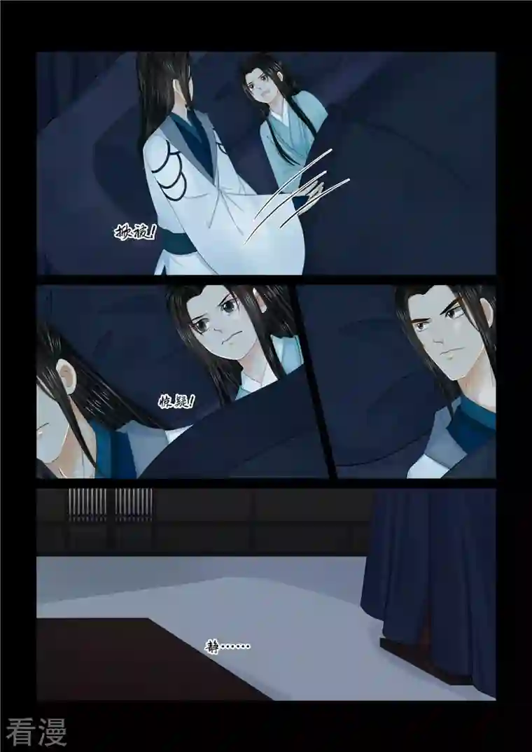 重生之慕甄第104话2 劫持