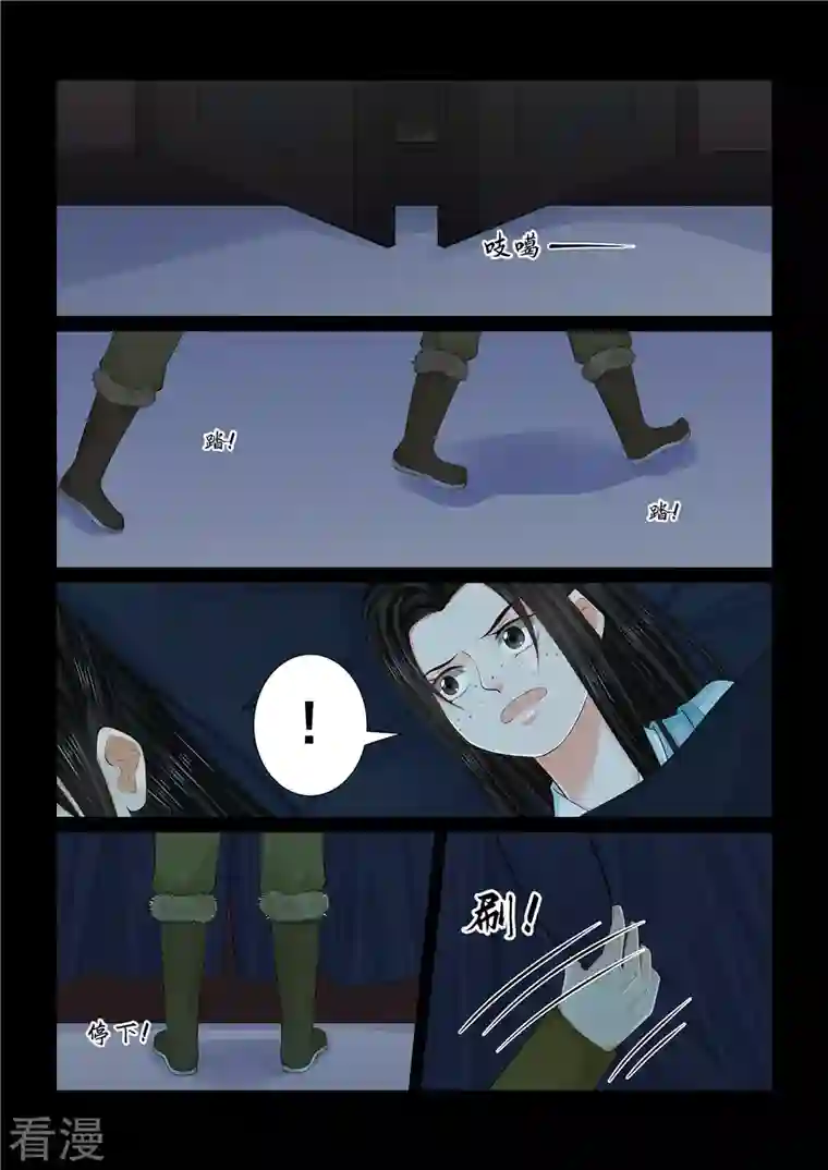 重生之慕甄第104话2 劫持