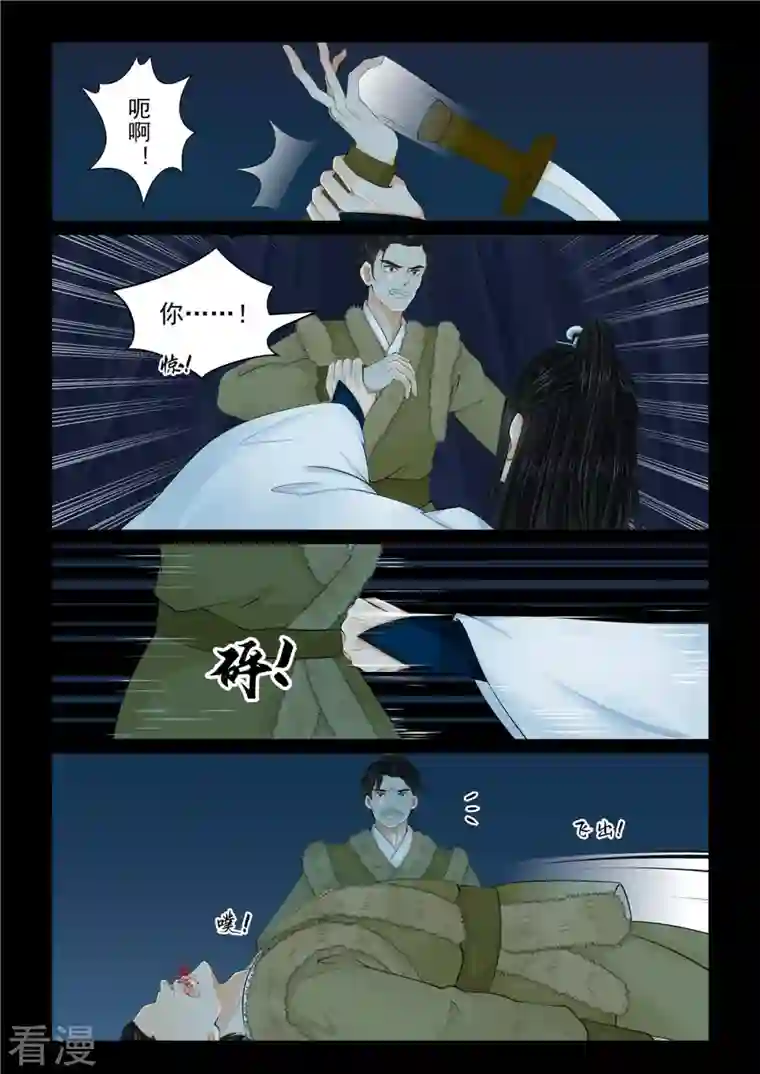 重生之慕甄第104话2 劫持