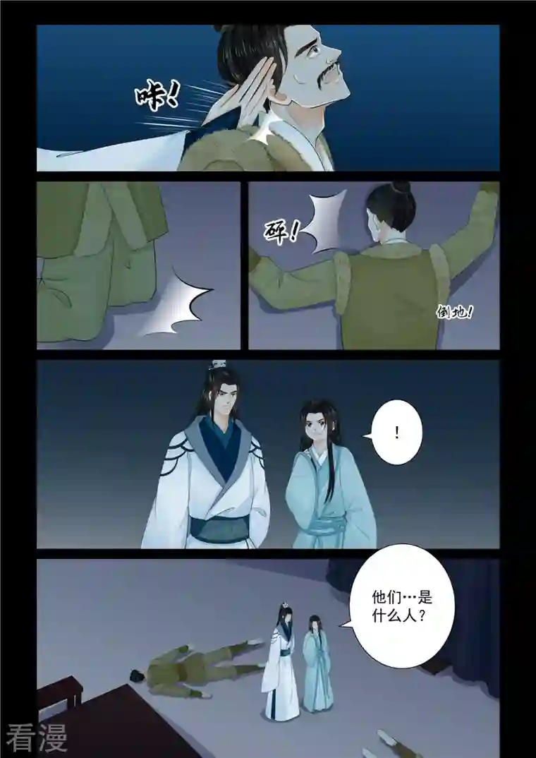 重生之慕甄第104话2 劫持