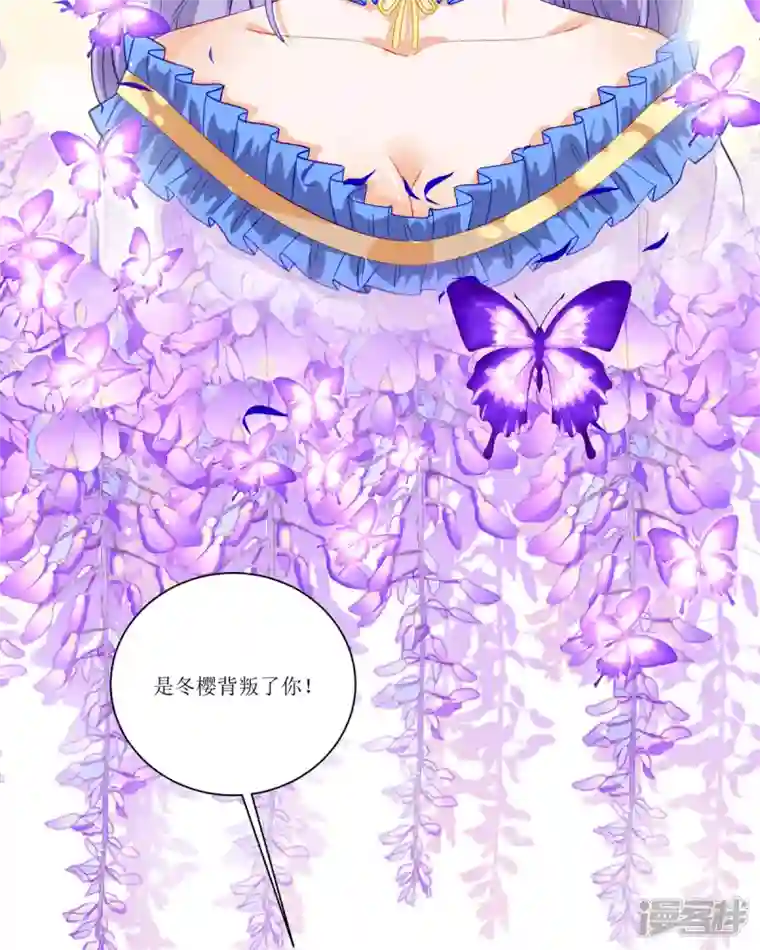 异世盛宠：某天成为王爵的元气少女第26话 拜托了，另一个雪茉