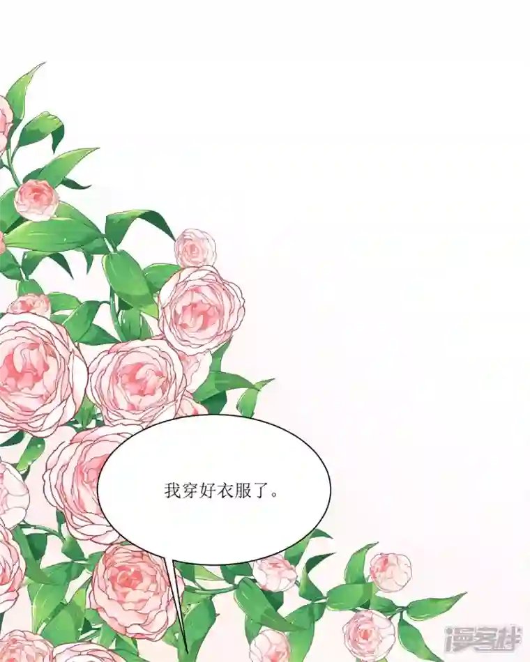 异世盛宠：某天成为王爵的元气少女第26话 拜托了，另一个雪茉