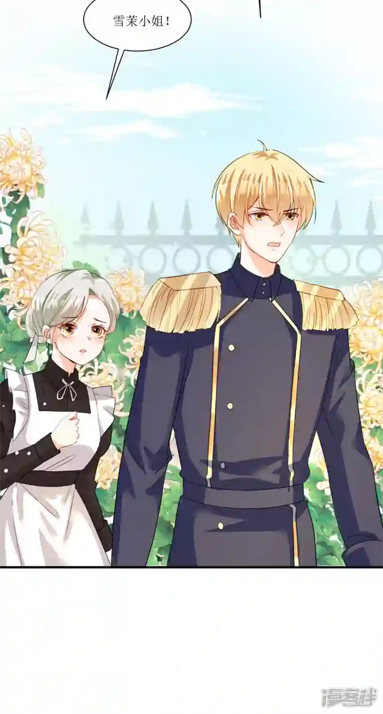 异世盛宠：某天成为王爵的元气少女第26话 拜托了，另一个雪茉