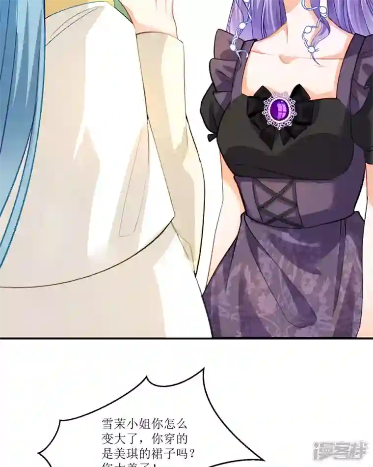 异世盛宠：某天成为王爵的元气少女第26话 拜托了，另一个雪茉