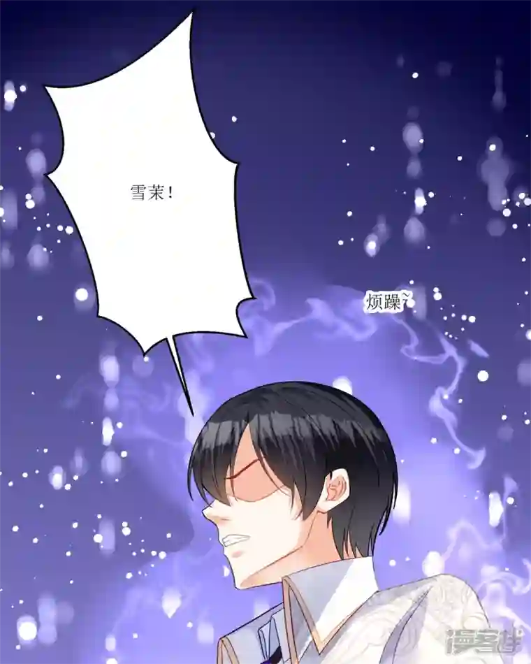 异世盛宠：某天成为王爵的元气少女第26话 拜托了，另一个雪茉