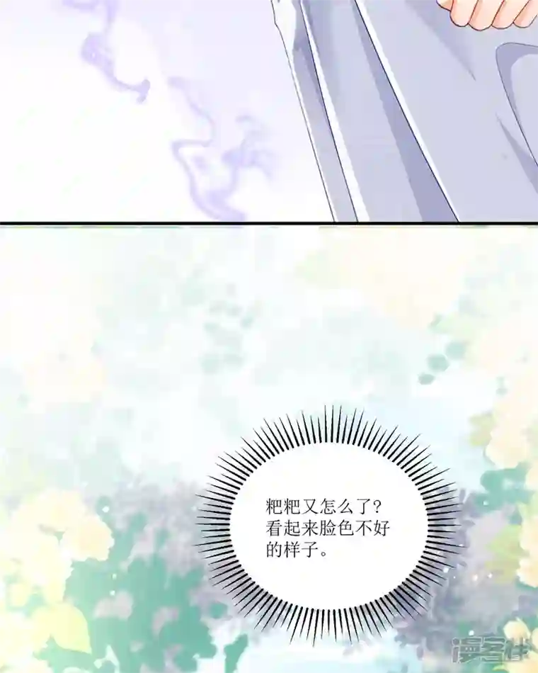 异世盛宠：某天成为王爵的元气少女第26话 拜托了，另一个雪茉