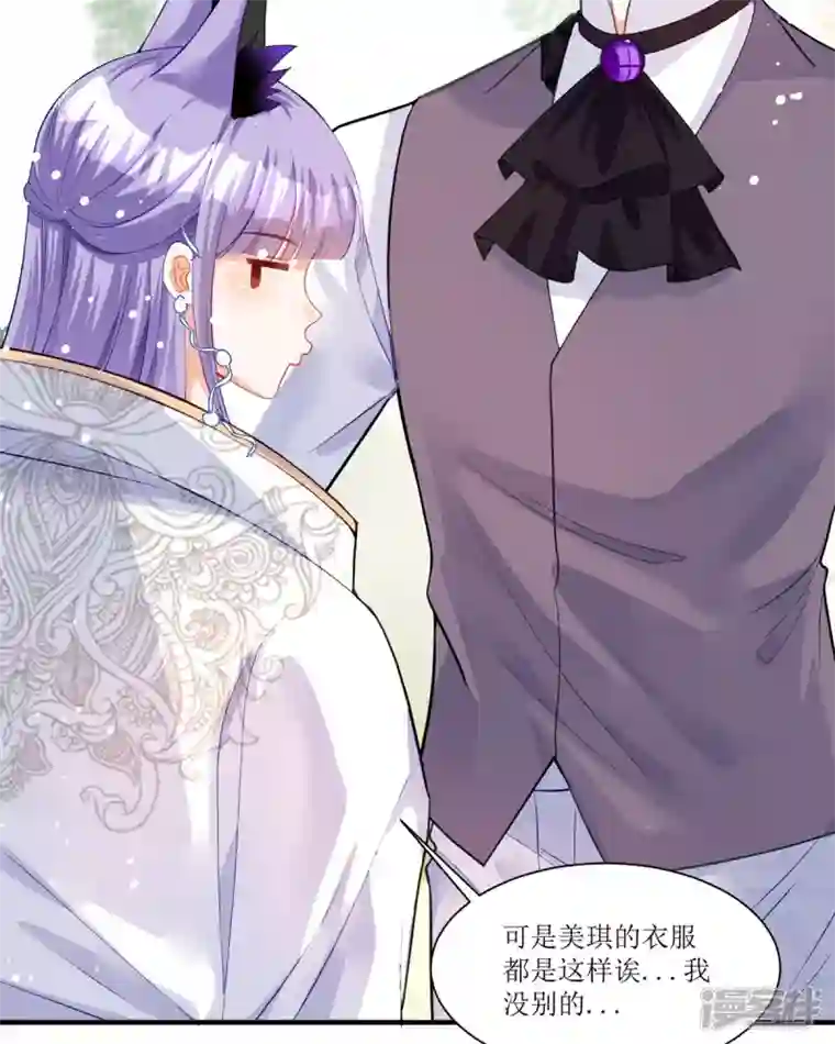 异世盛宠：某天成为王爵的元气少女第26话 拜托了，另一个雪茉