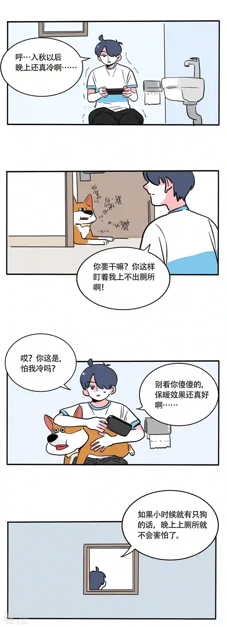 快把我哥带走第244话