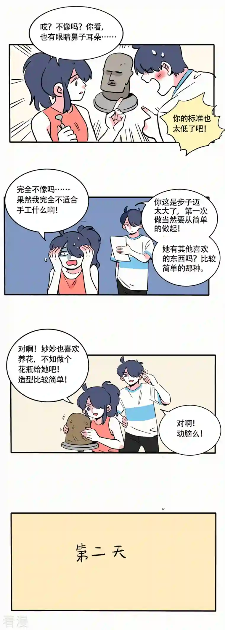 快把我哥带走第245话