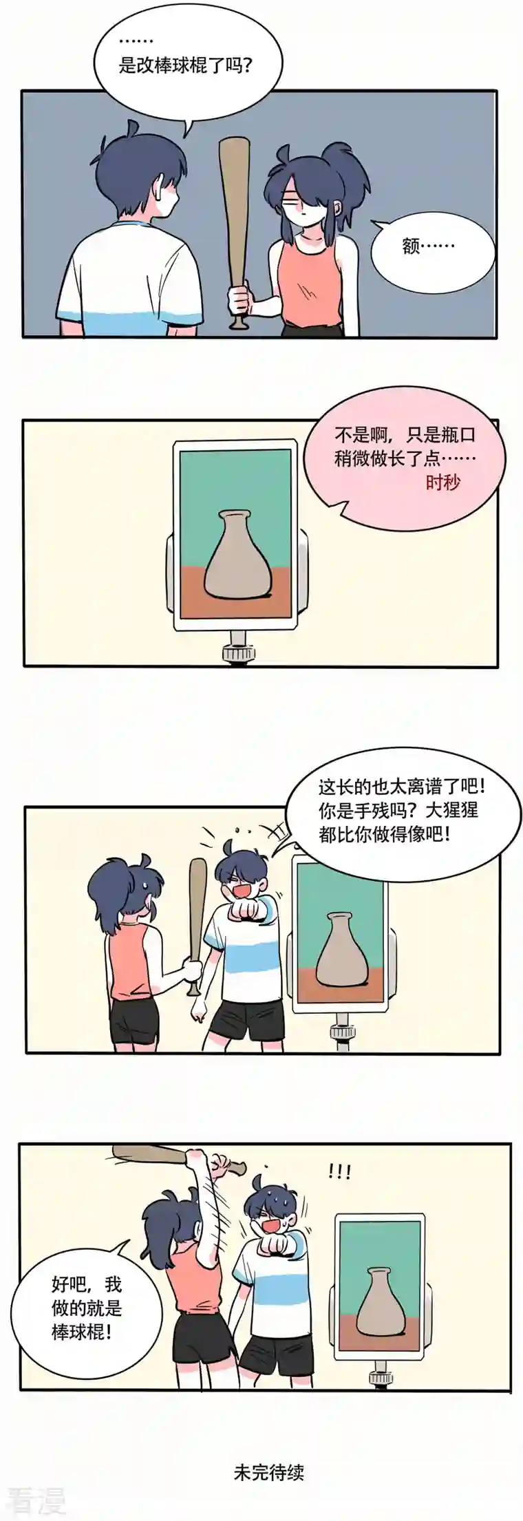 快把我哥带走第245话