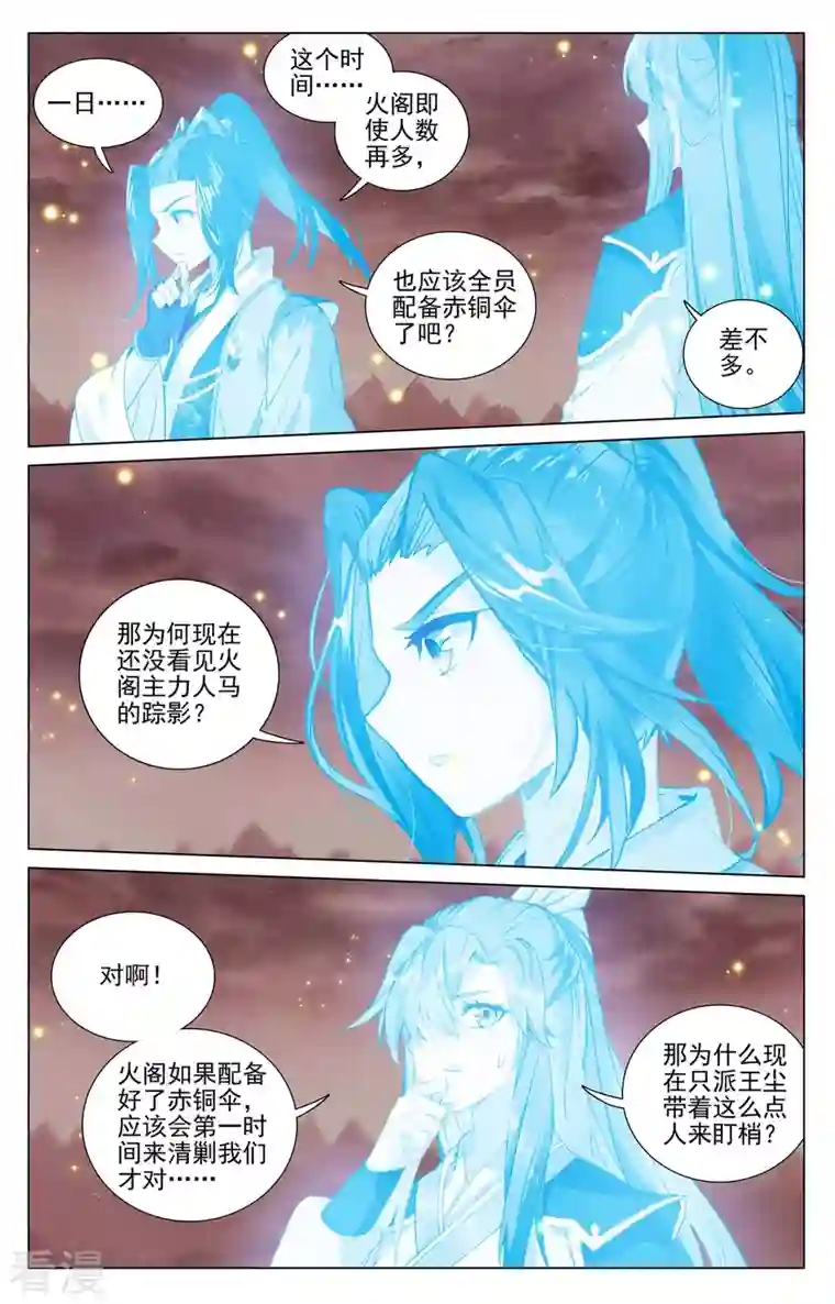 元尊第404话上 剿灭王尘