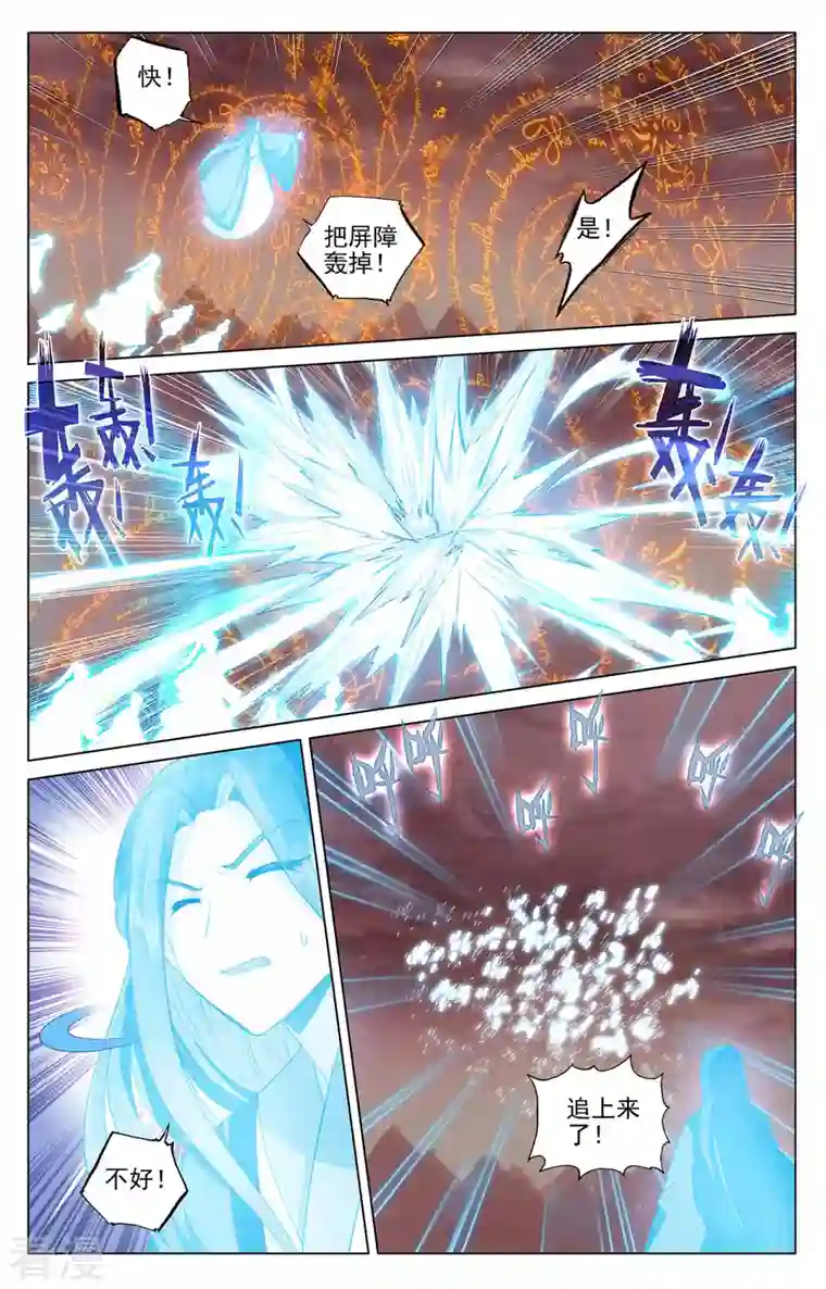 元尊第404话上 剿灭王尘