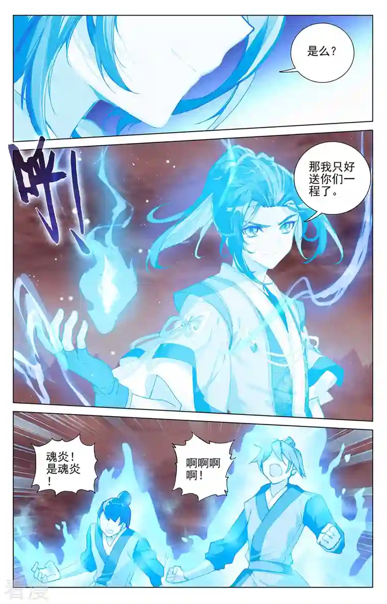 元尊第404话下 剿灭王尘