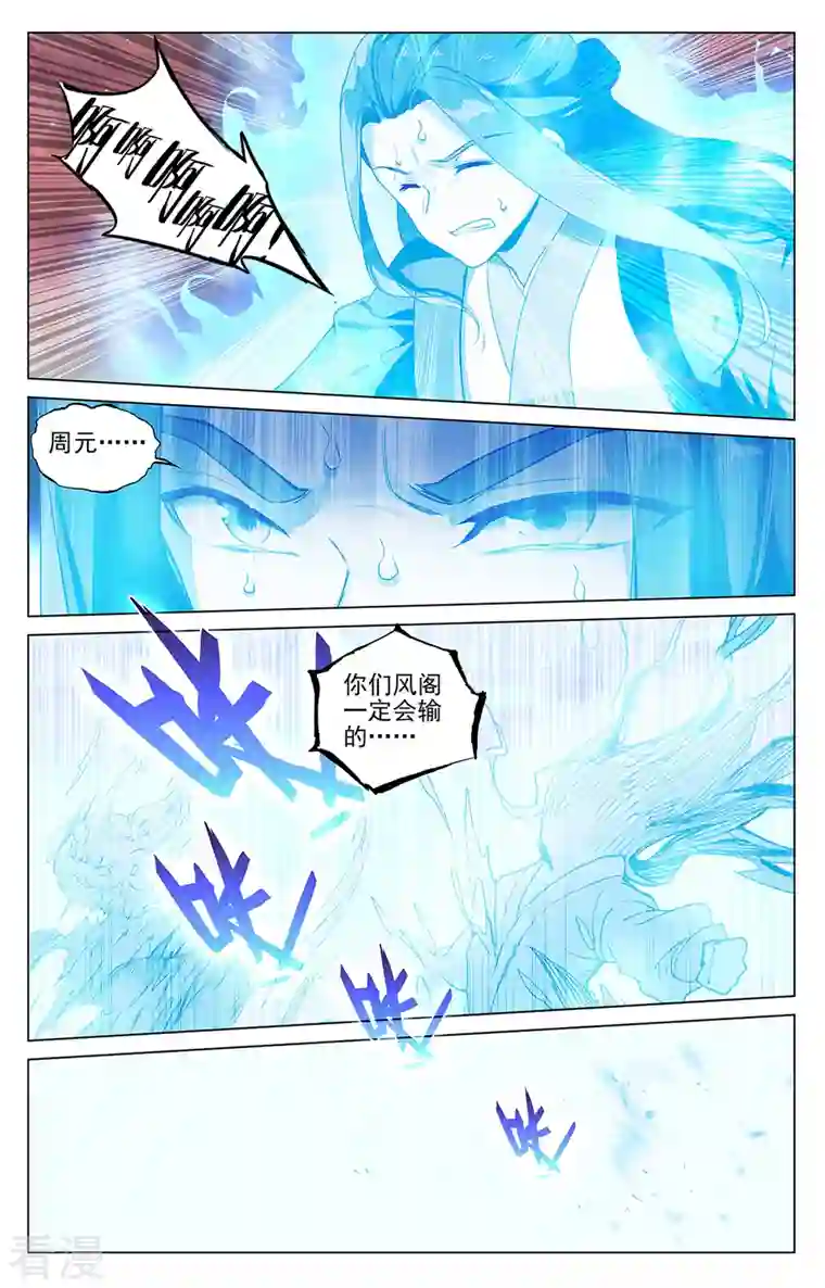 元尊第404话下 剿灭王尘