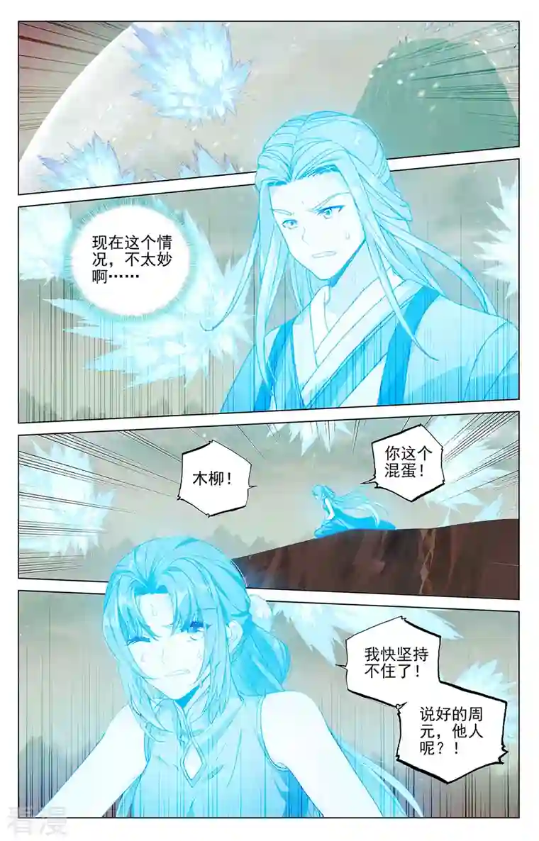 元尊第404话下 剿灭王尘