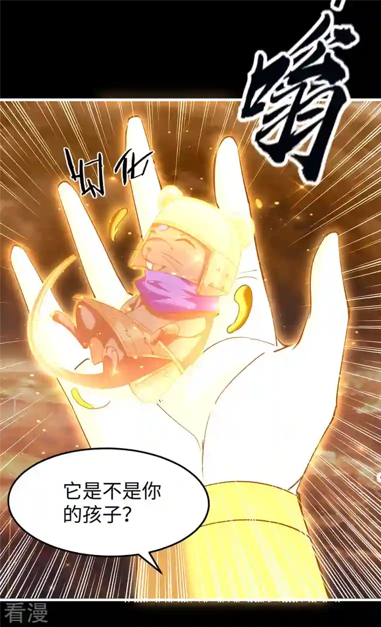 仙帝归来第309话 机缘巧合