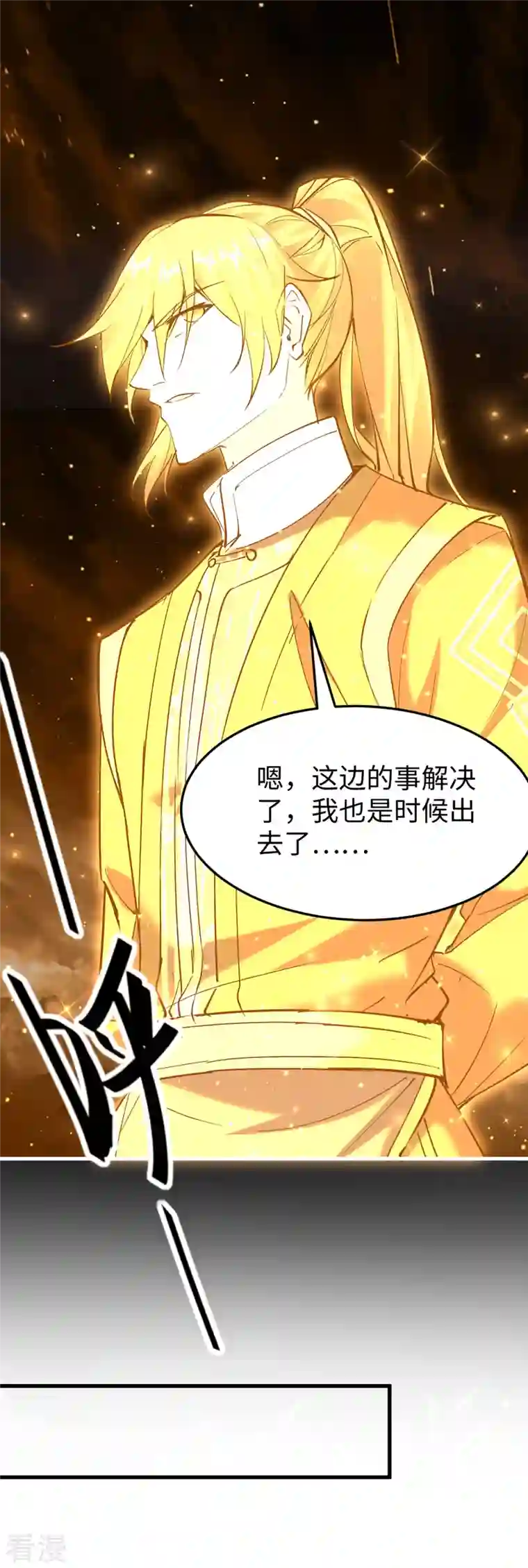 仙帝归来第309话 机缘巧合