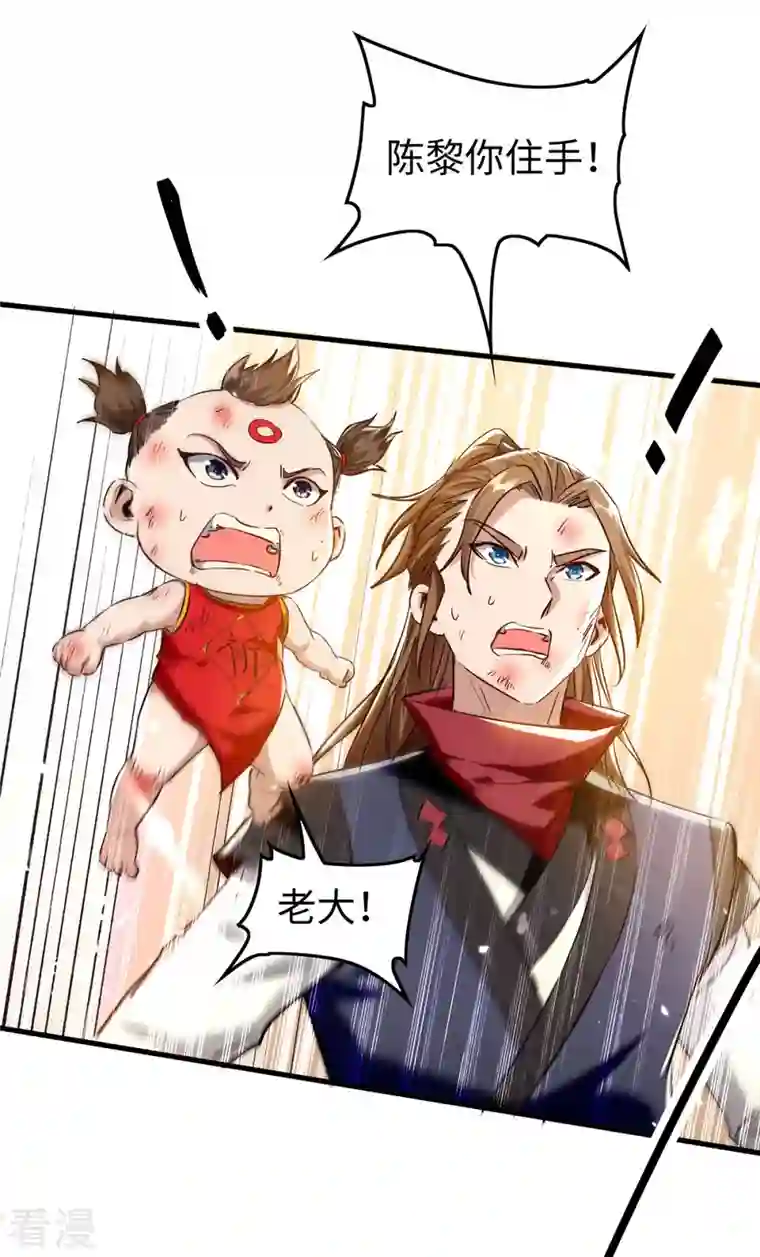 仙帝归来第310话 我不想死啊