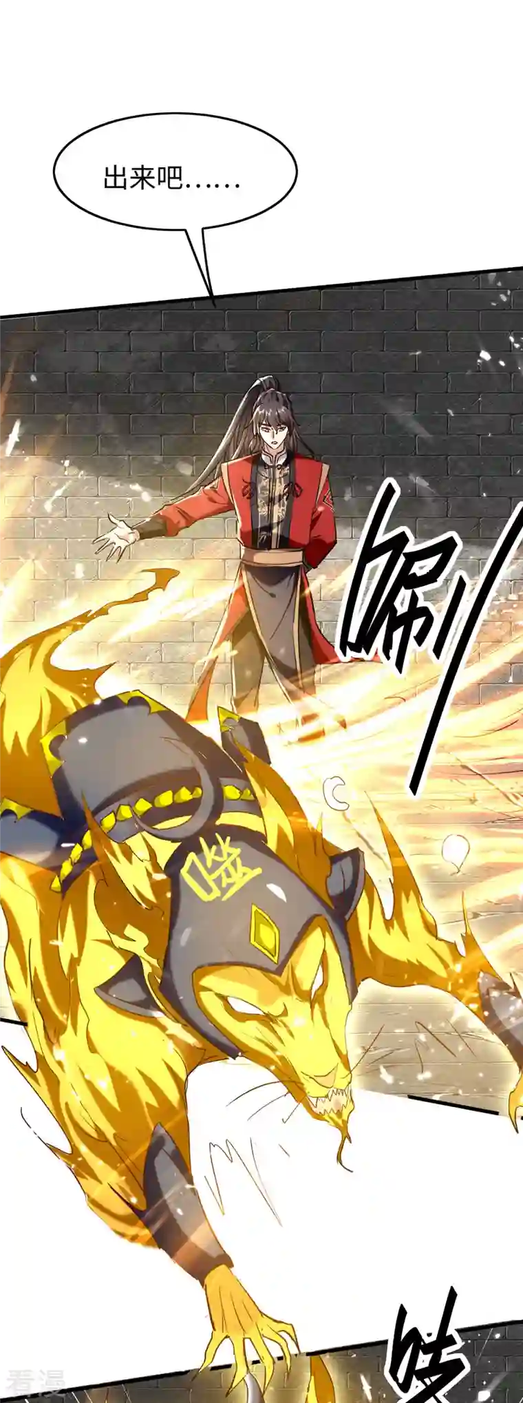 仙帝归来第310话 我不想死啊