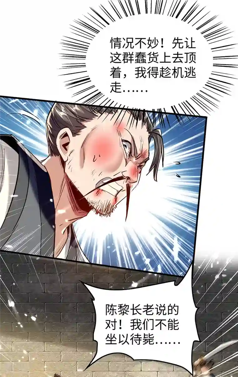 仙帝归来第310话 我不想死啊