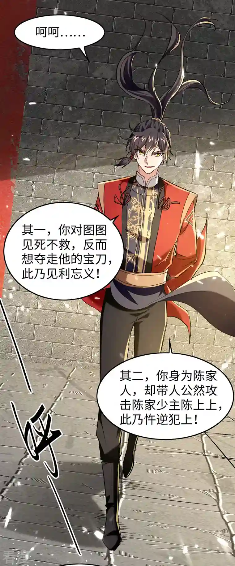 仙帝归来第310话 我不想死啊