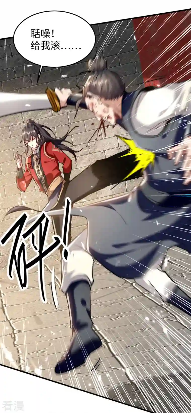 仙帝归来第310话 我不想死啊