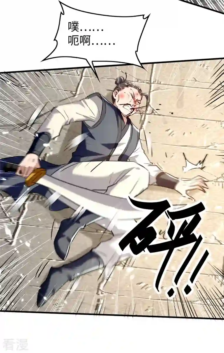 仙帝归来第310话 我不想死啊