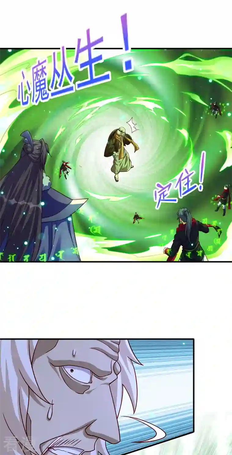 灵剑尊第507话 必须阻止他们！