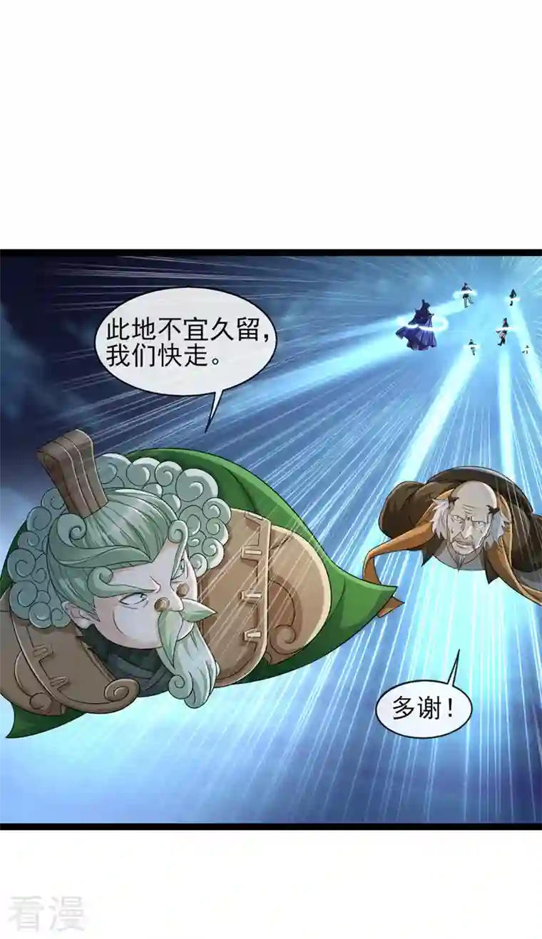 灵剑尊第507话 必须阻止他们！