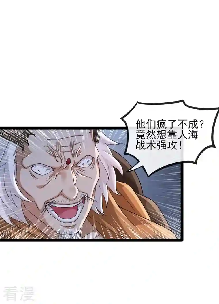 灵剑尊第507话 必须阻止他们！