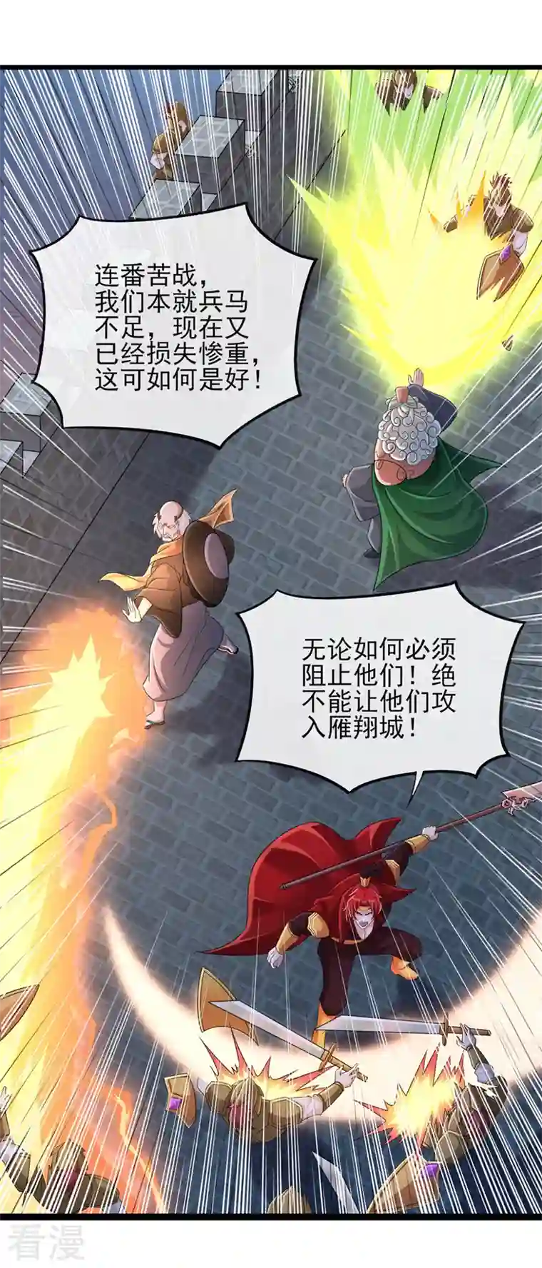 灵剑尊第507话 必须阻止他们！