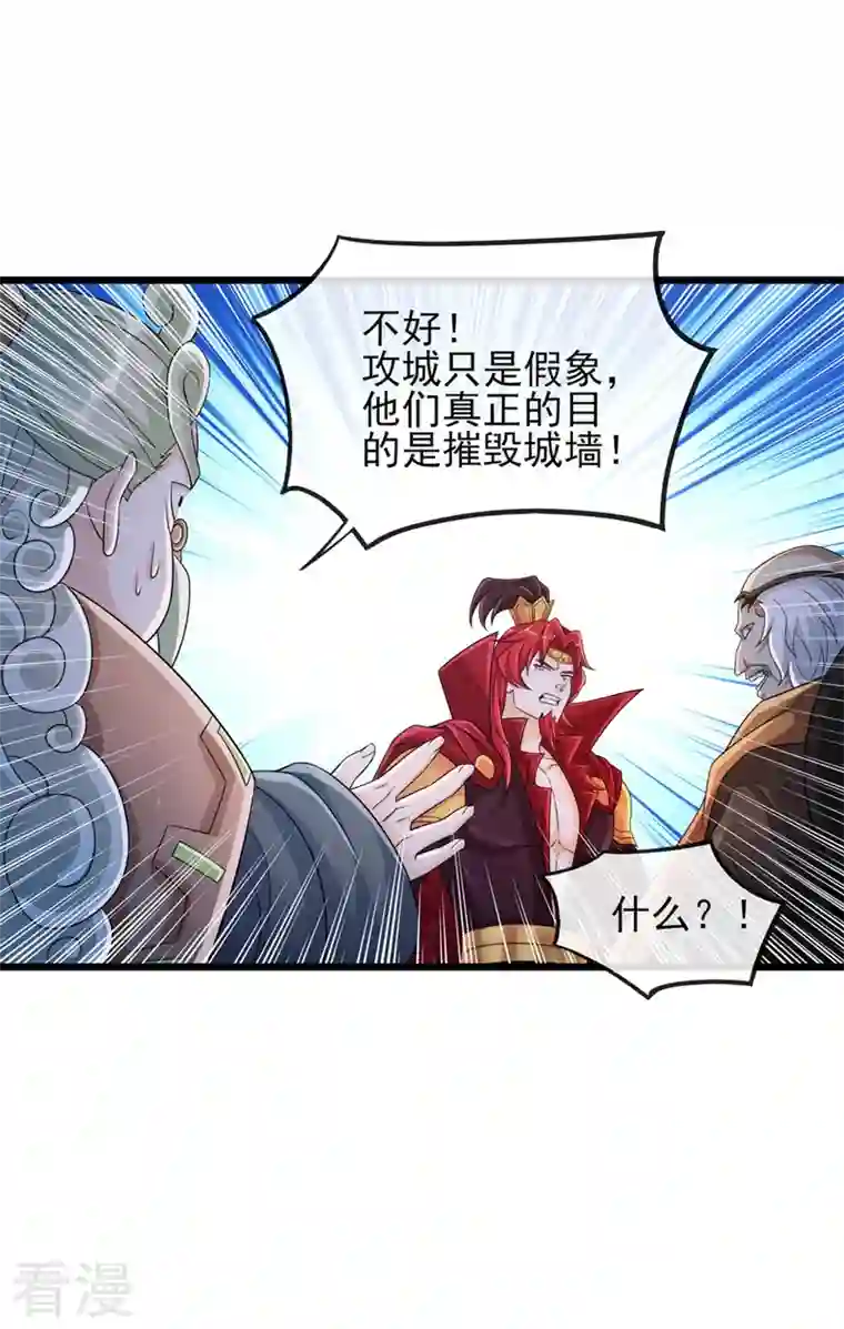 灵剑尊第507话 必须阻止他们！