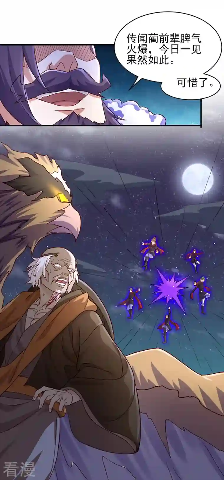 灵剑尊第507话 必须阻止他们！