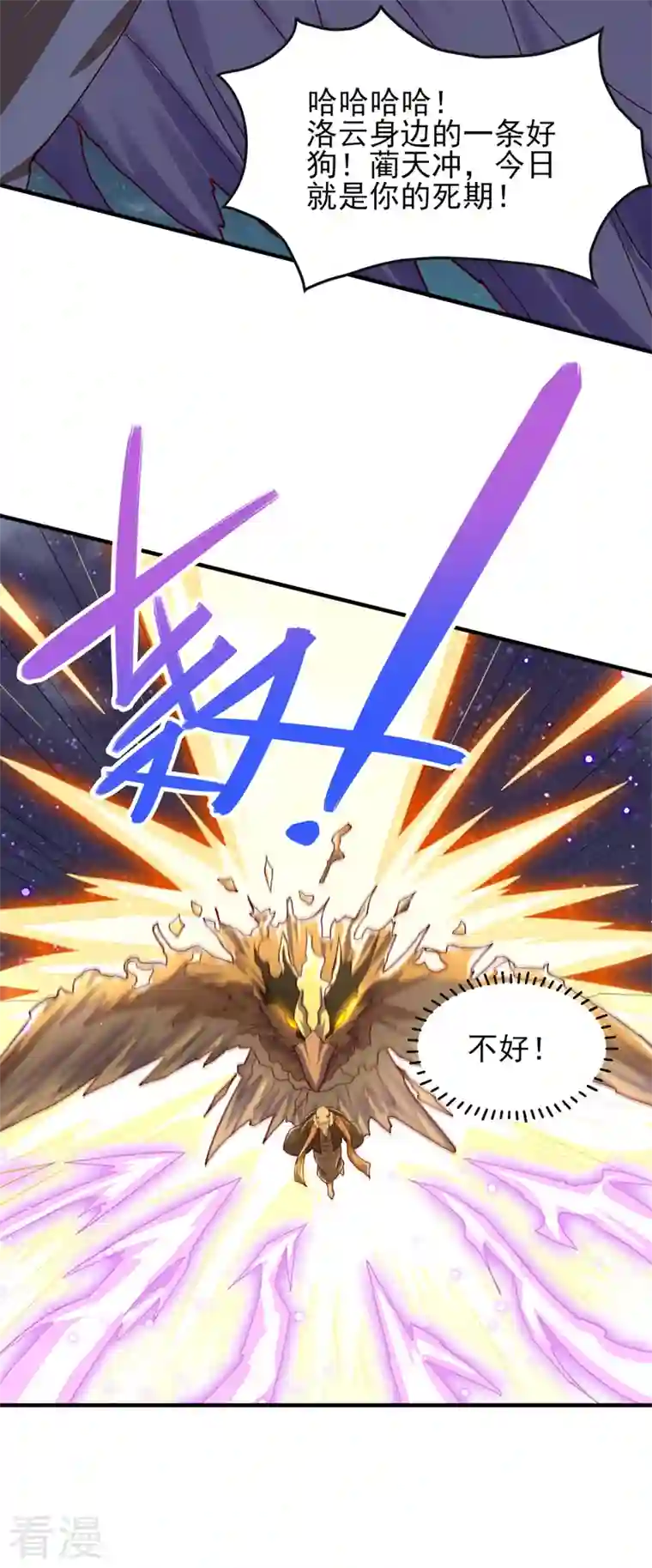 灵剑尊第507话 必须阻止他们！