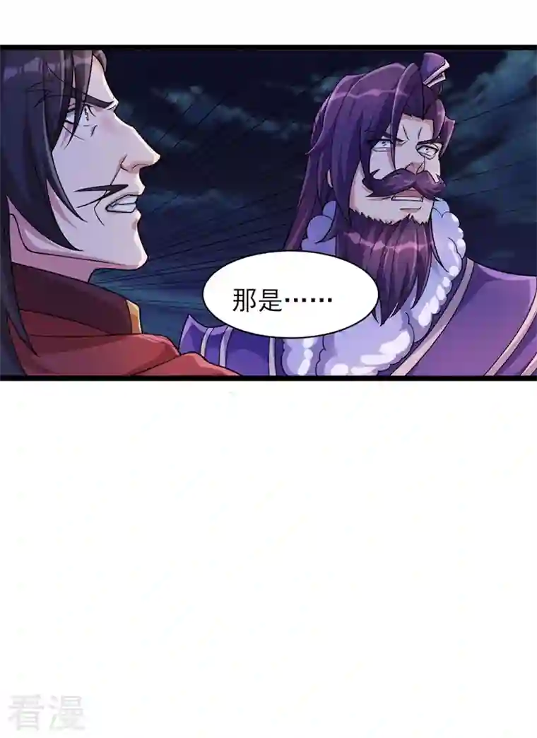 灵剑尊第508话 谁说我是独自一人？
