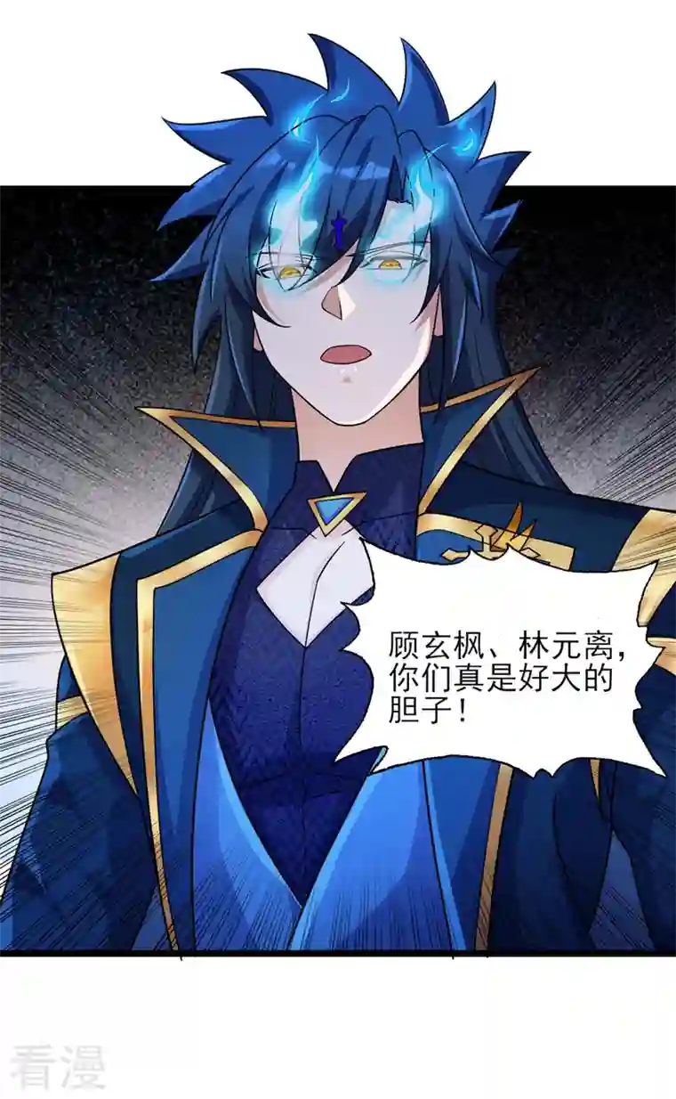 灵剑尊第508话 谁说我是独自一人？