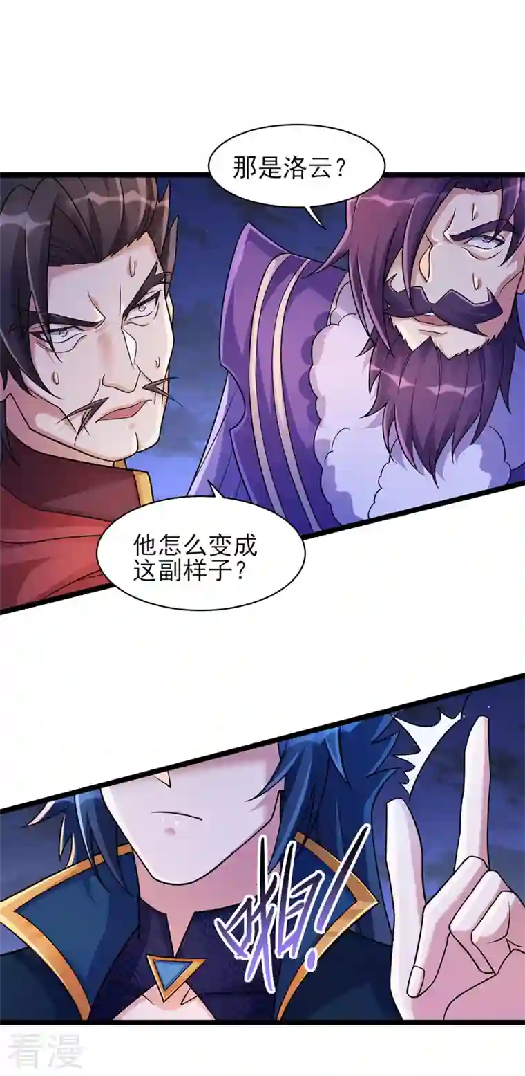 灵剑尊第508话 谁说我是独自一人？