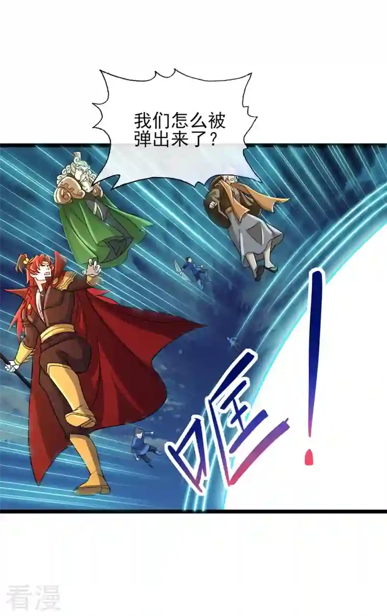 灵剑尊第508话 谁说我是独自一人？